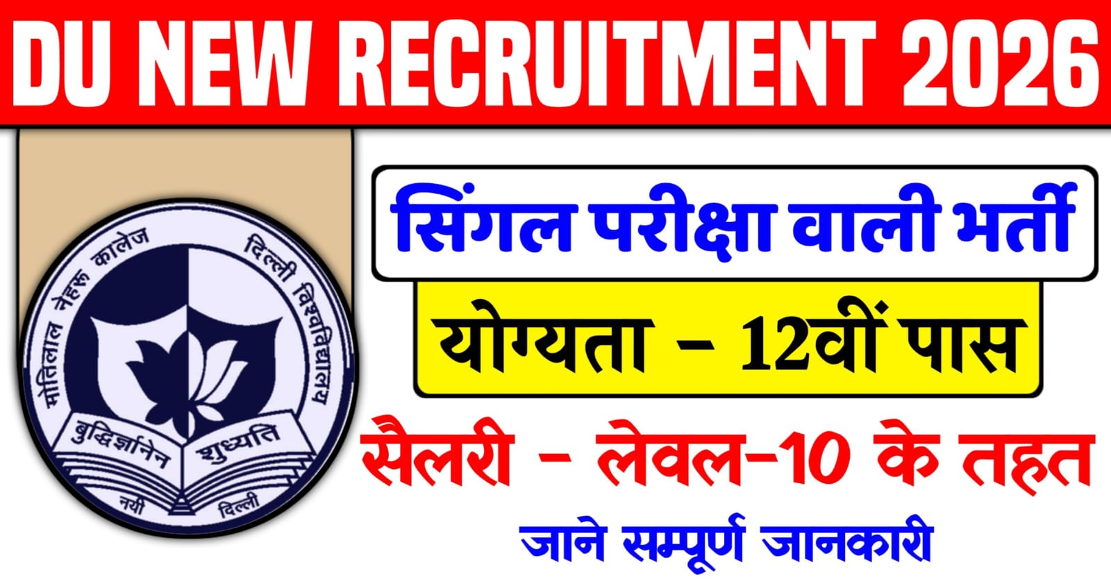 DU Motilal Nehru College Vacancy 2026