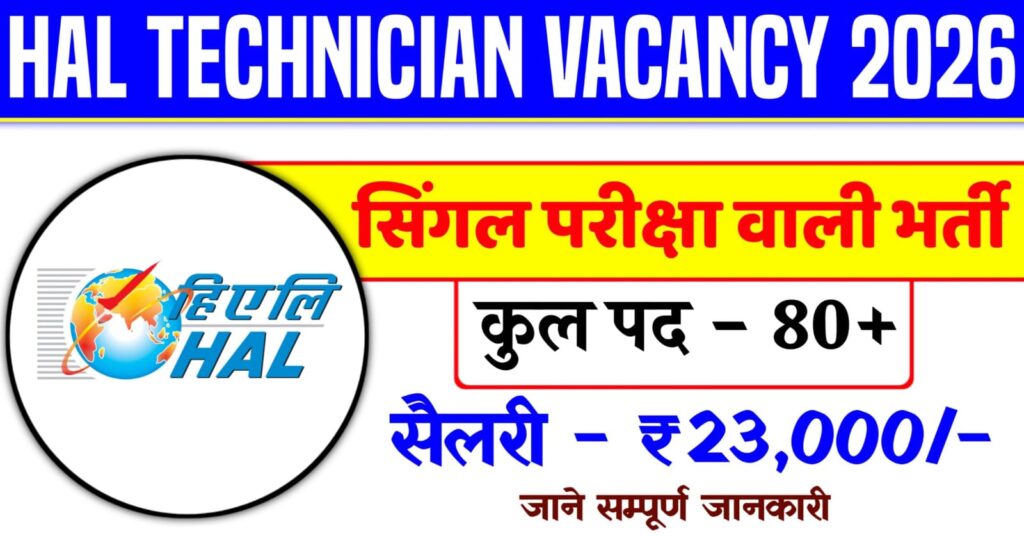 HAL Technician Recruitment 2026