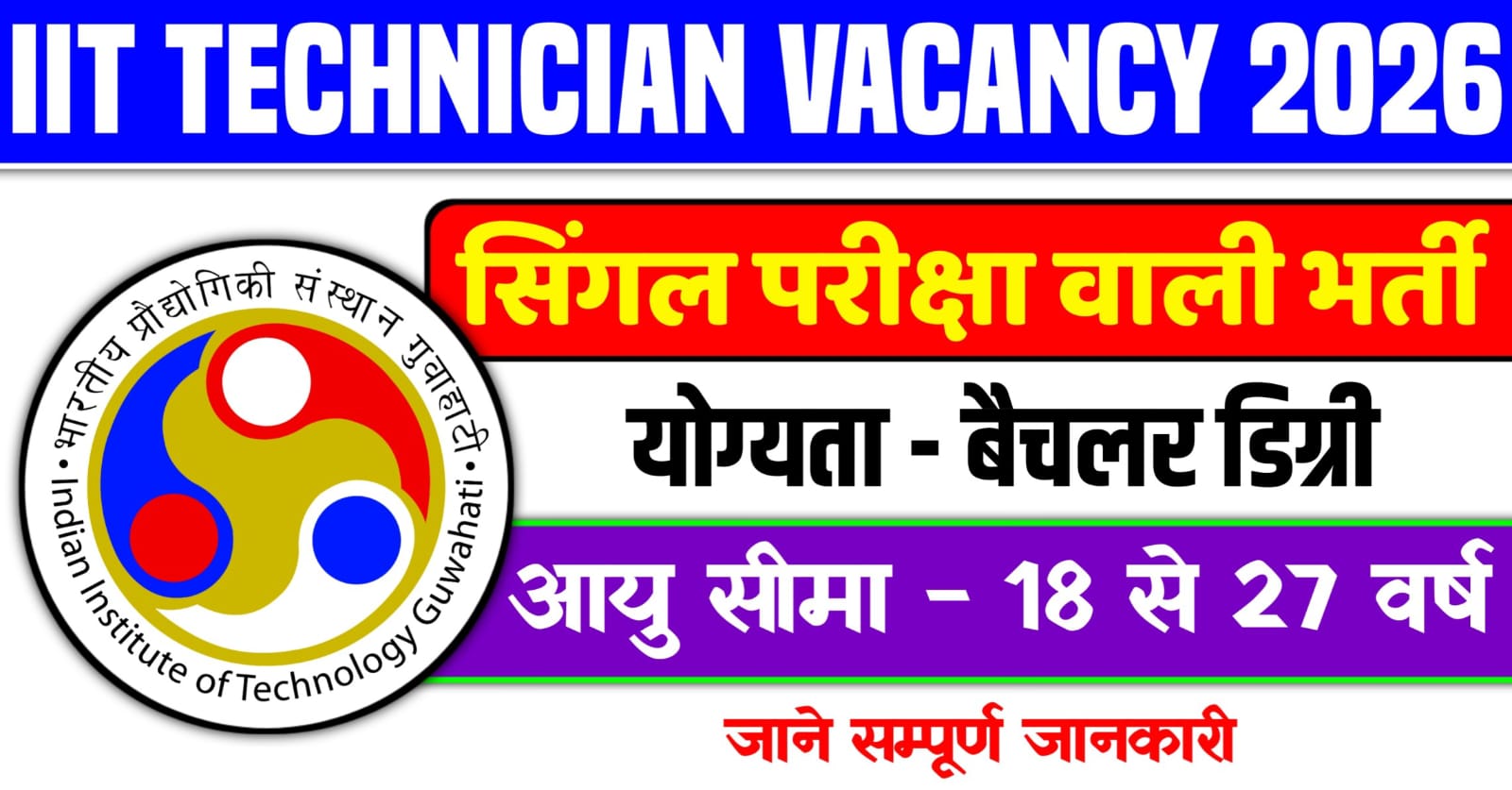 IIT Junior Technician Vacancy 2026