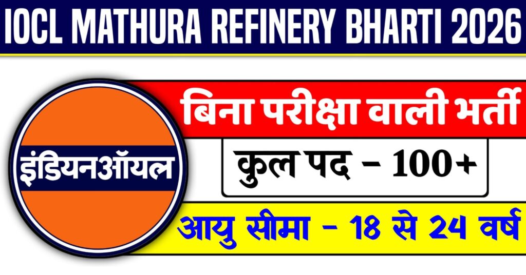 IOCL Mathura Refinery Vacancy 2026