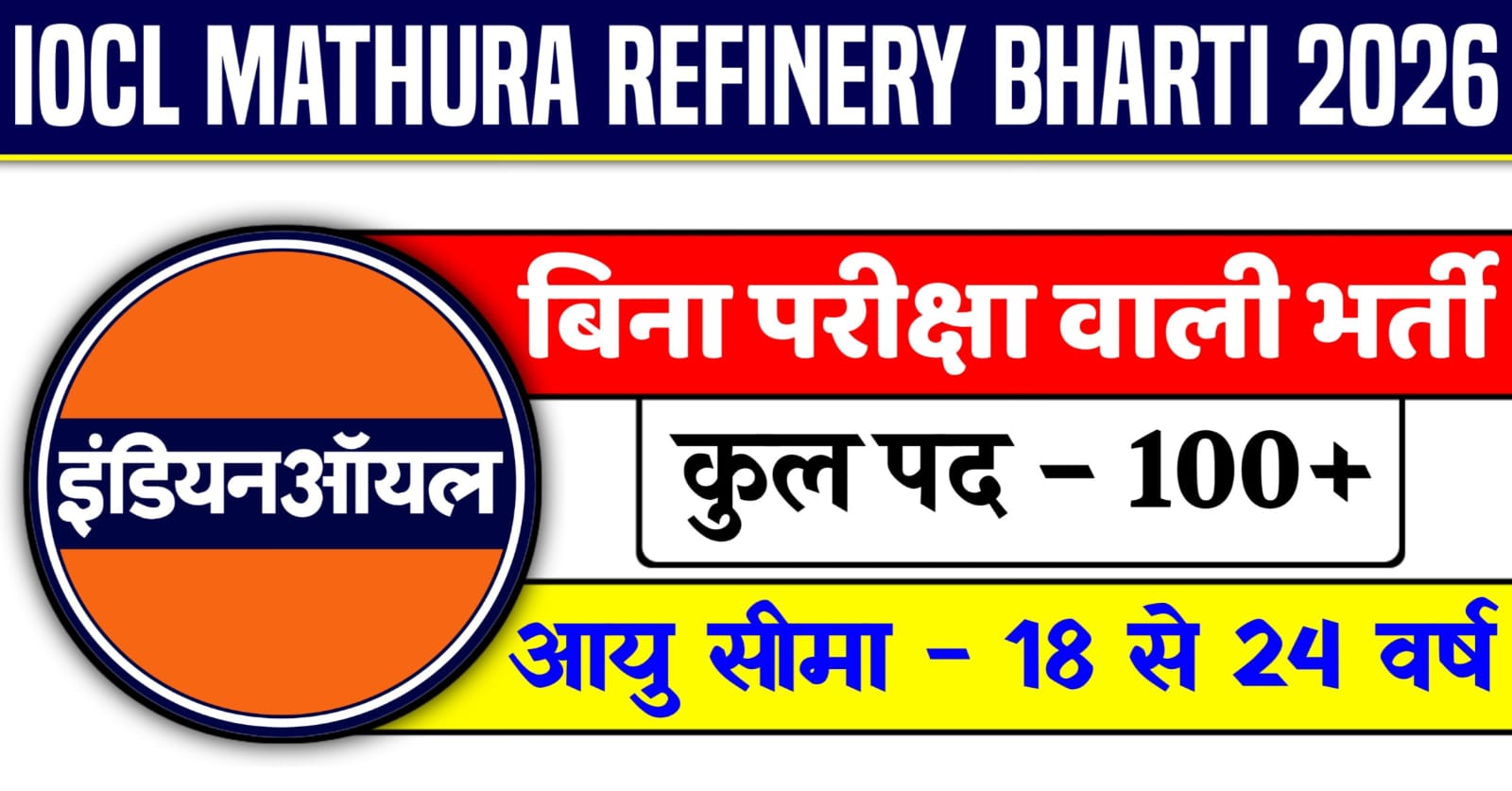 IOCL Mathura Refinery Vacancy 2026