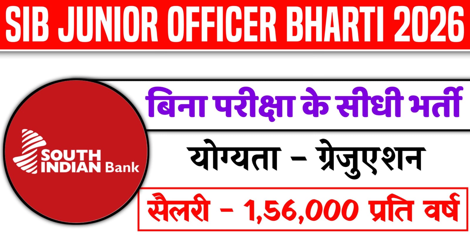 Indian Bank Junior Officer Vacancy 2026