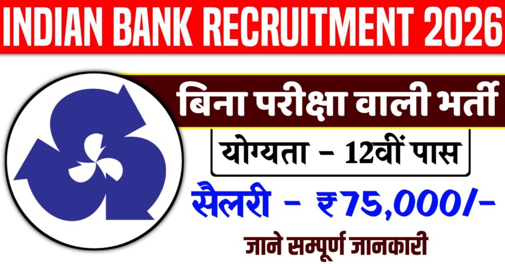 Indian Banks Recruitment 2026