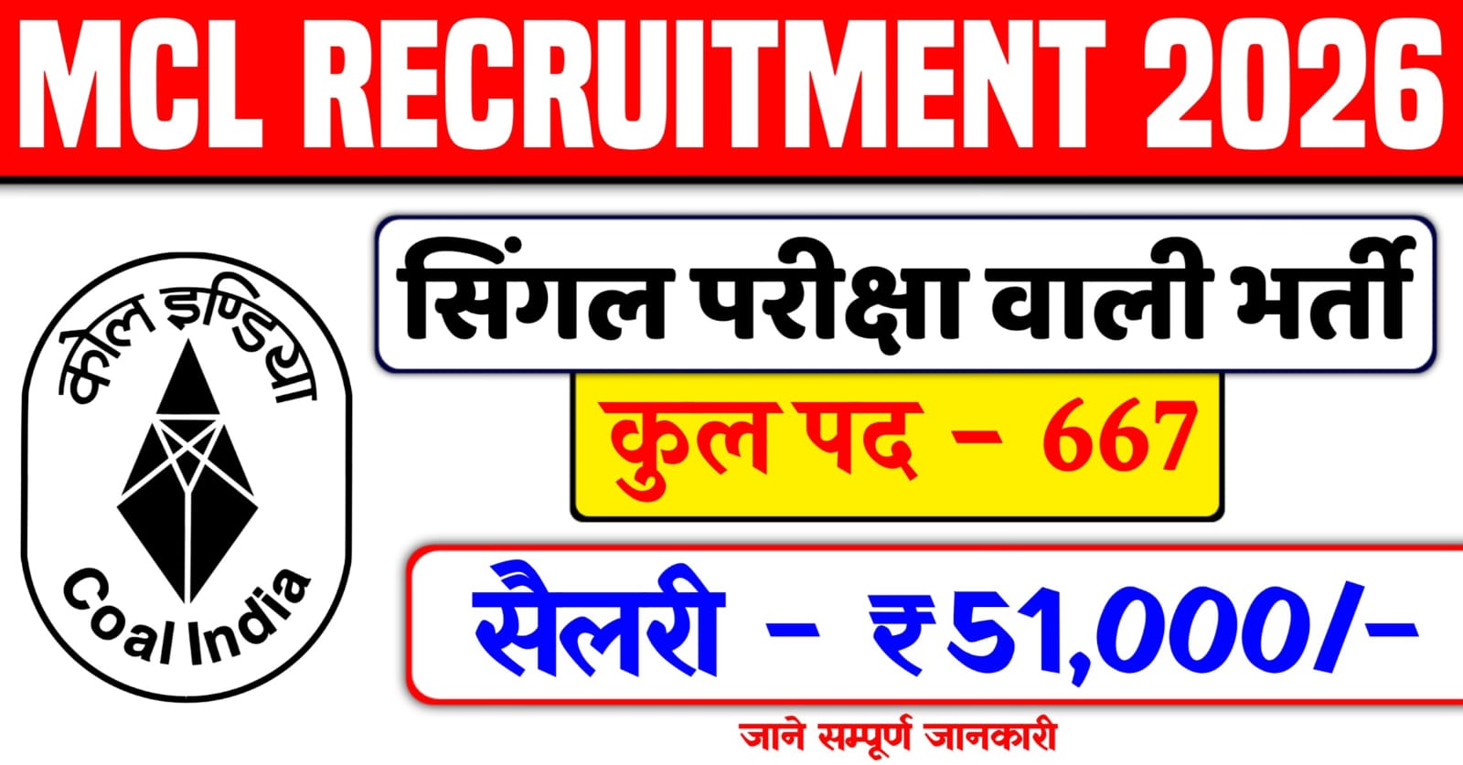 MCL Recruitment 2026