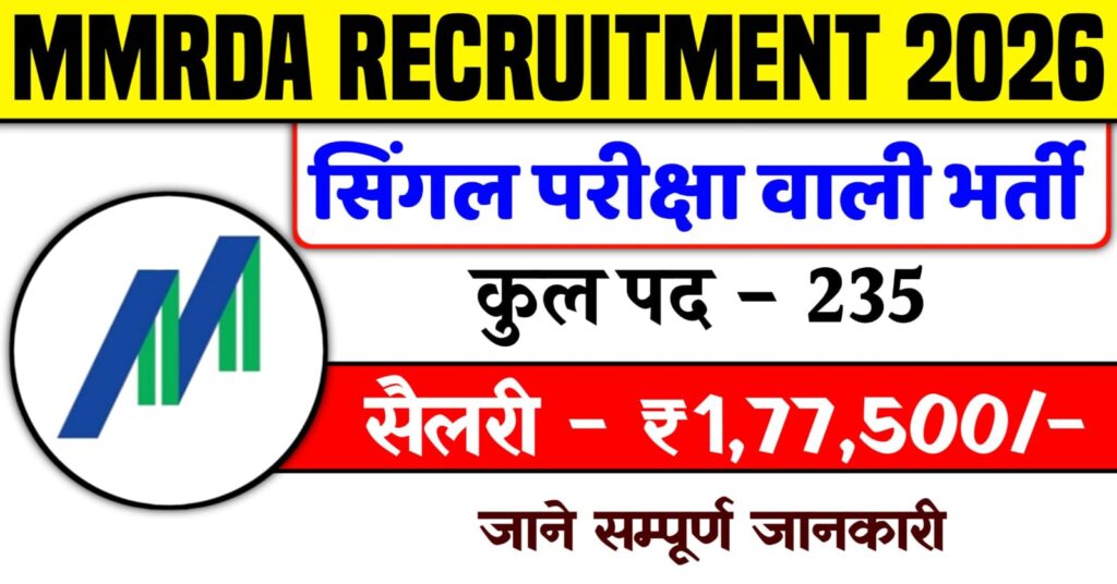 MMRDA Recruitment 2026