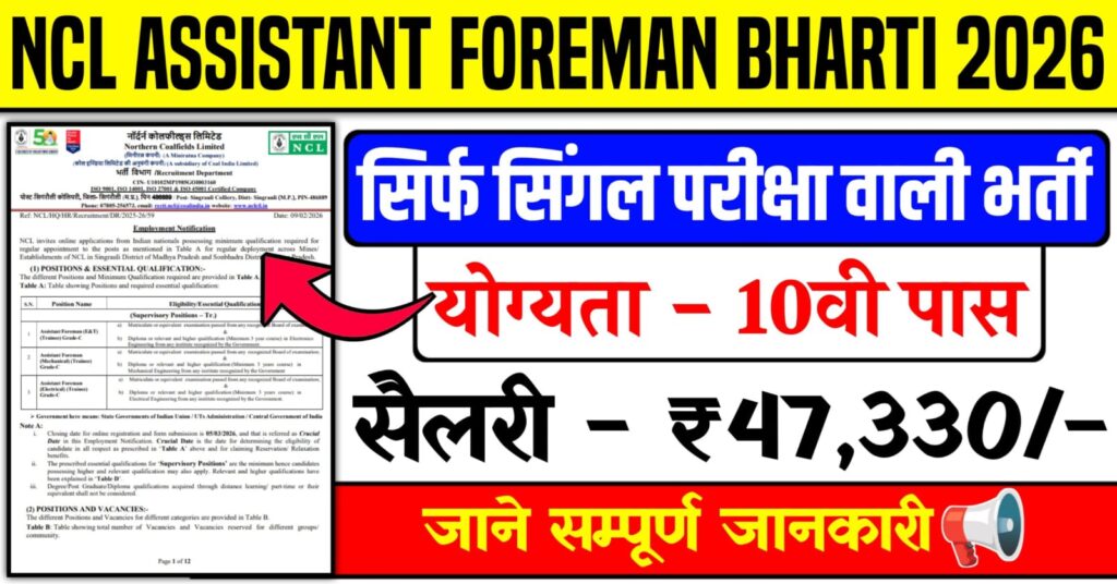 NCL Assistant Foreman Vacancy 2026