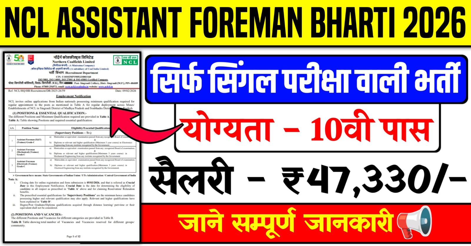 NCL Assistant Foreman Vacancy 2026