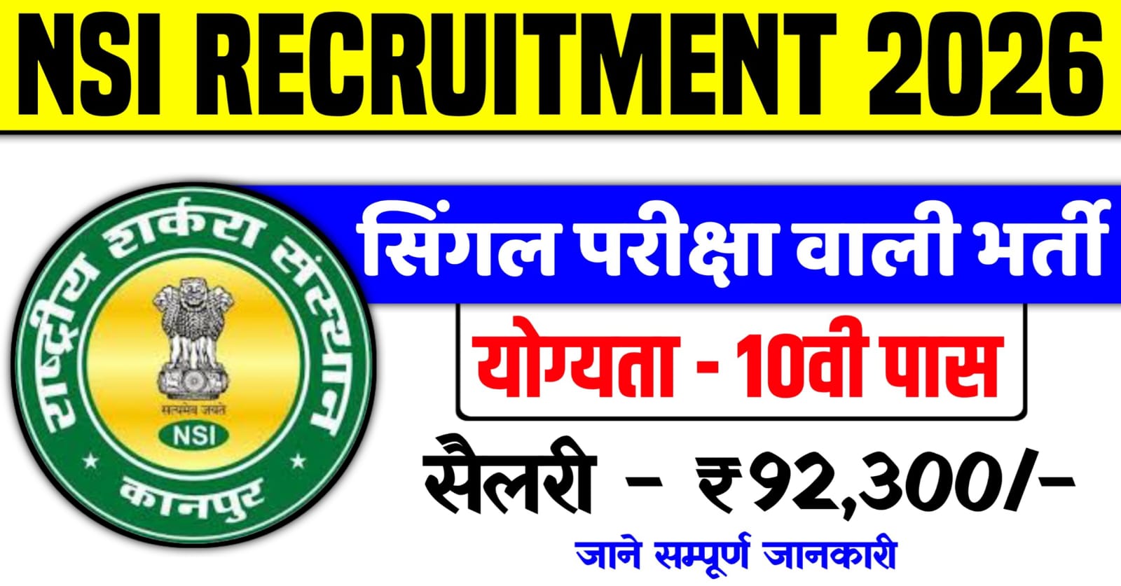 NSI Recruitment 2026