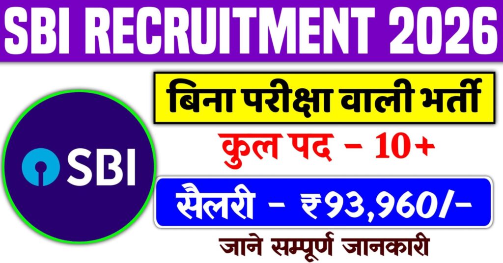 SBI Deputy Manager Vacancy 2026