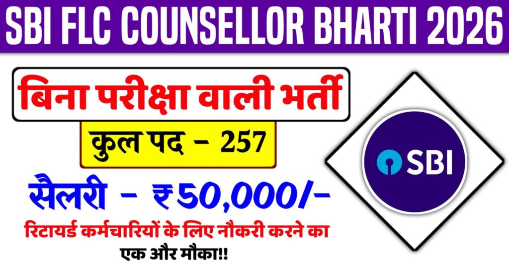 SBI FLC Counsellor Recruitment 2026