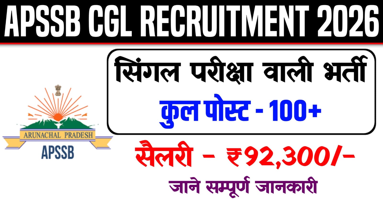 APSSB CGL Recruitment 2026