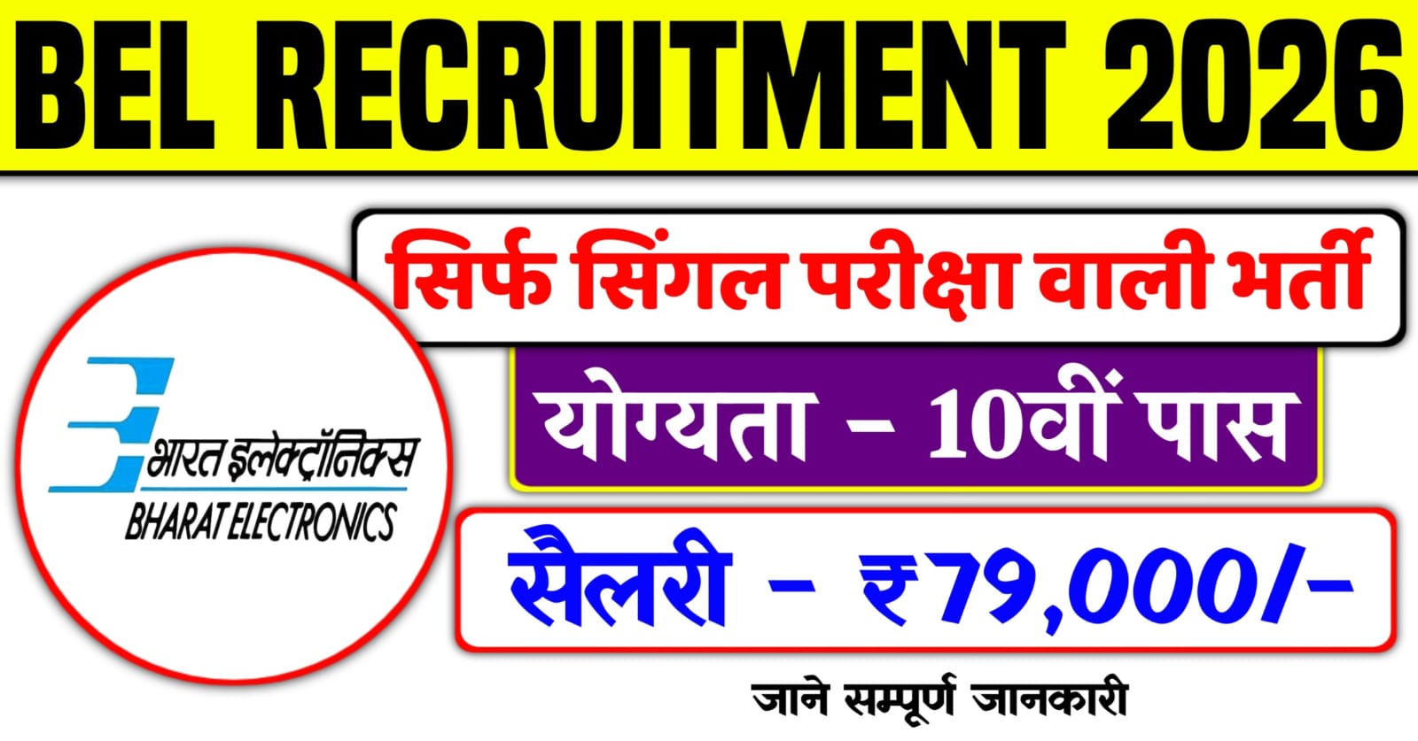 BEL Recruitment 2026