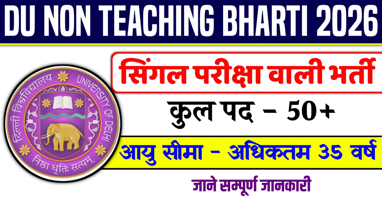 DU Non Teaching Vacancy 2026