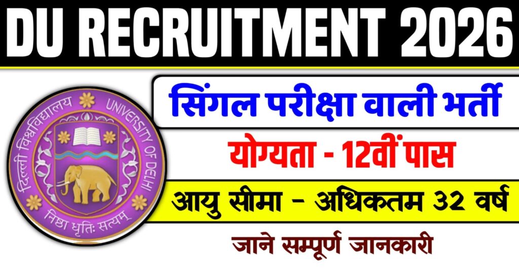 Dyal Singh Evening College Vacancy 2026