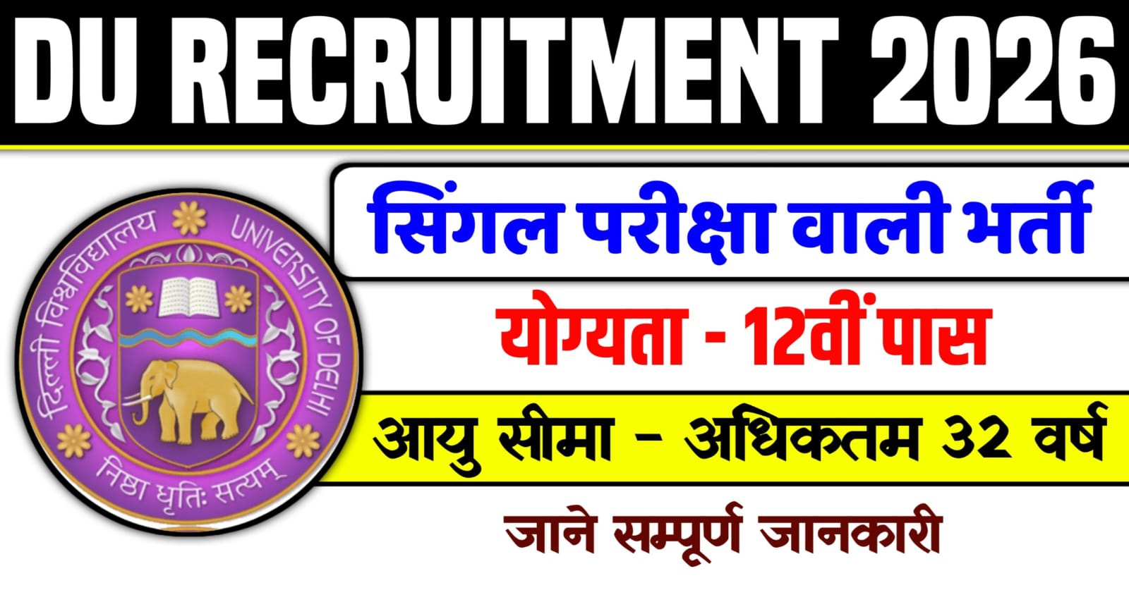 Dyal Singh Evening College Vacancy 2026