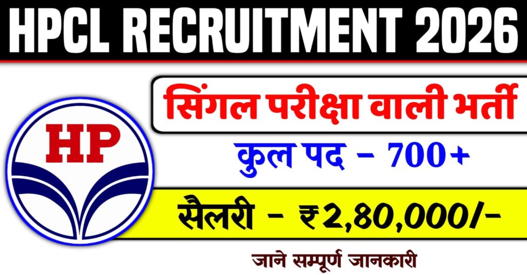 HPCL Recruitment 2026