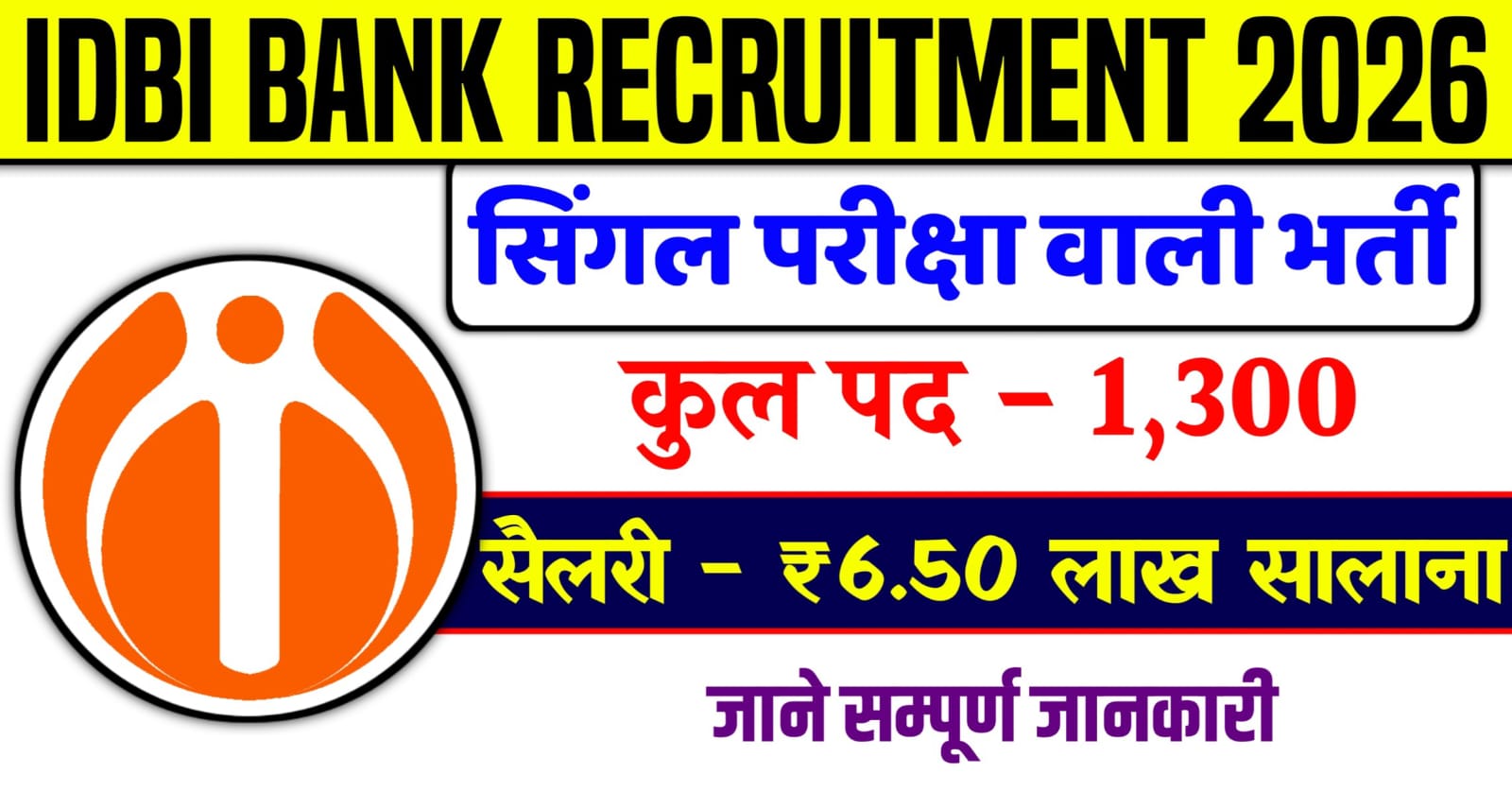 IDBI Bank Recruitment 2026