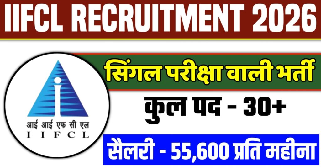 IIFCL Recruitment 2026
