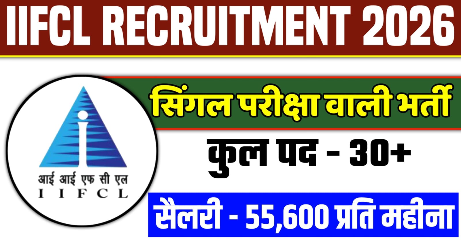 IIFCL Recruitment 2026
