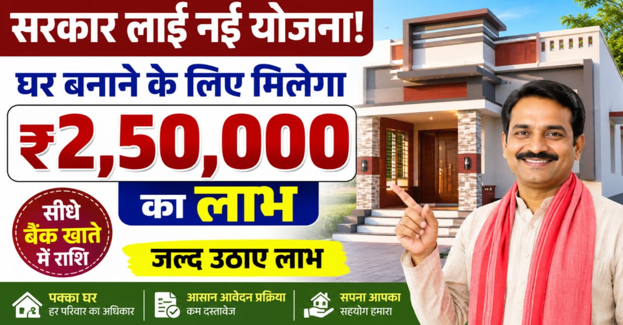 Kanya Utthan Yojana