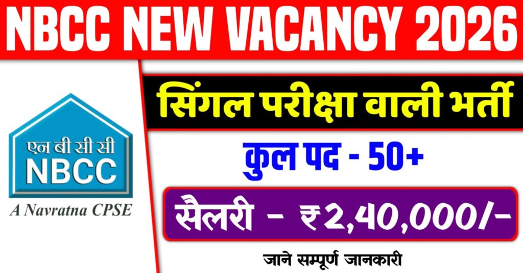 NBCC Vacancy 2026
