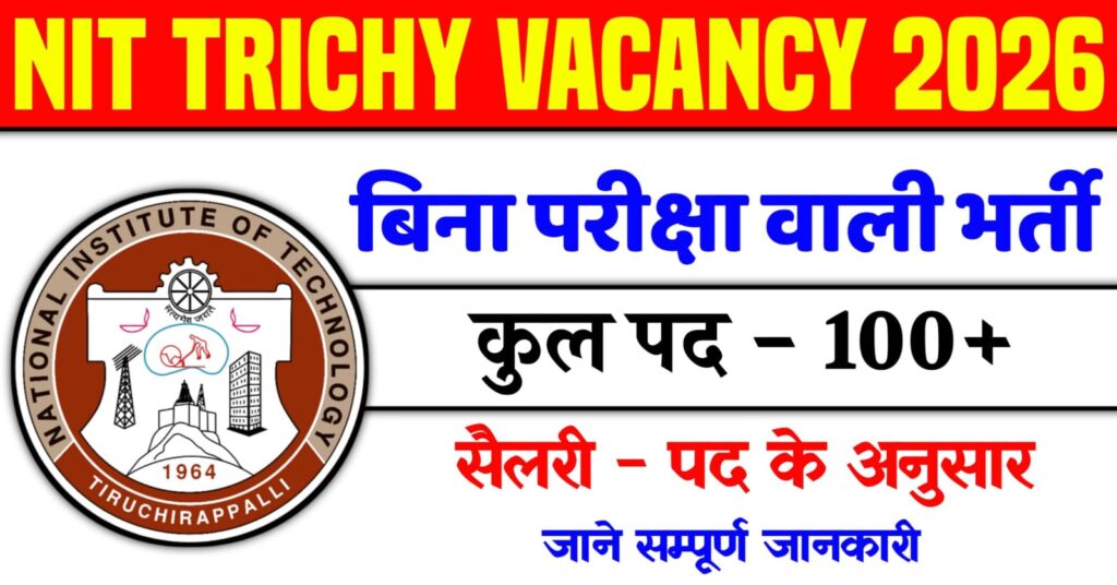 NIT Trichy Recruitment 2026