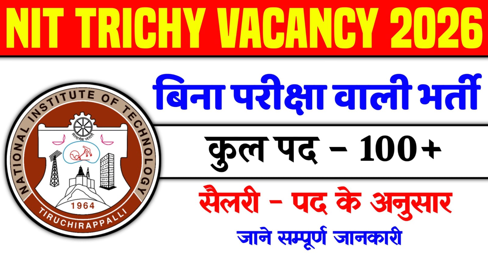 NIT Trichy Recruitment 2026