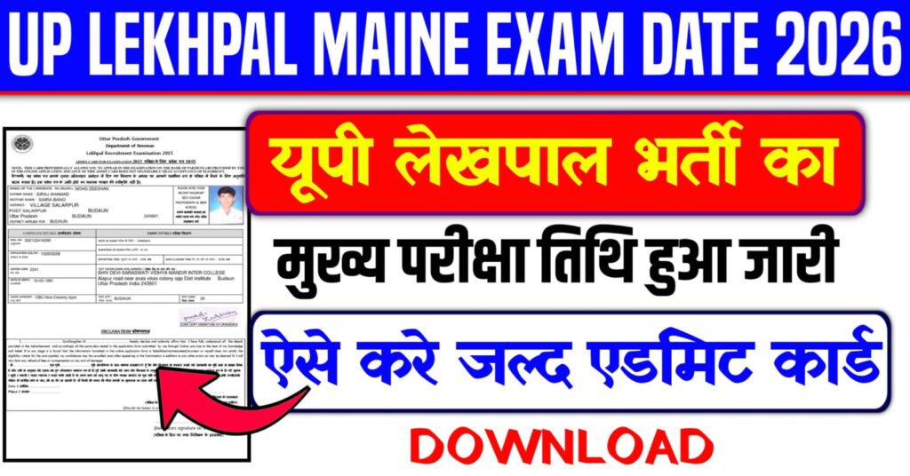 UP Lekhpal Mains Exam Date 2026