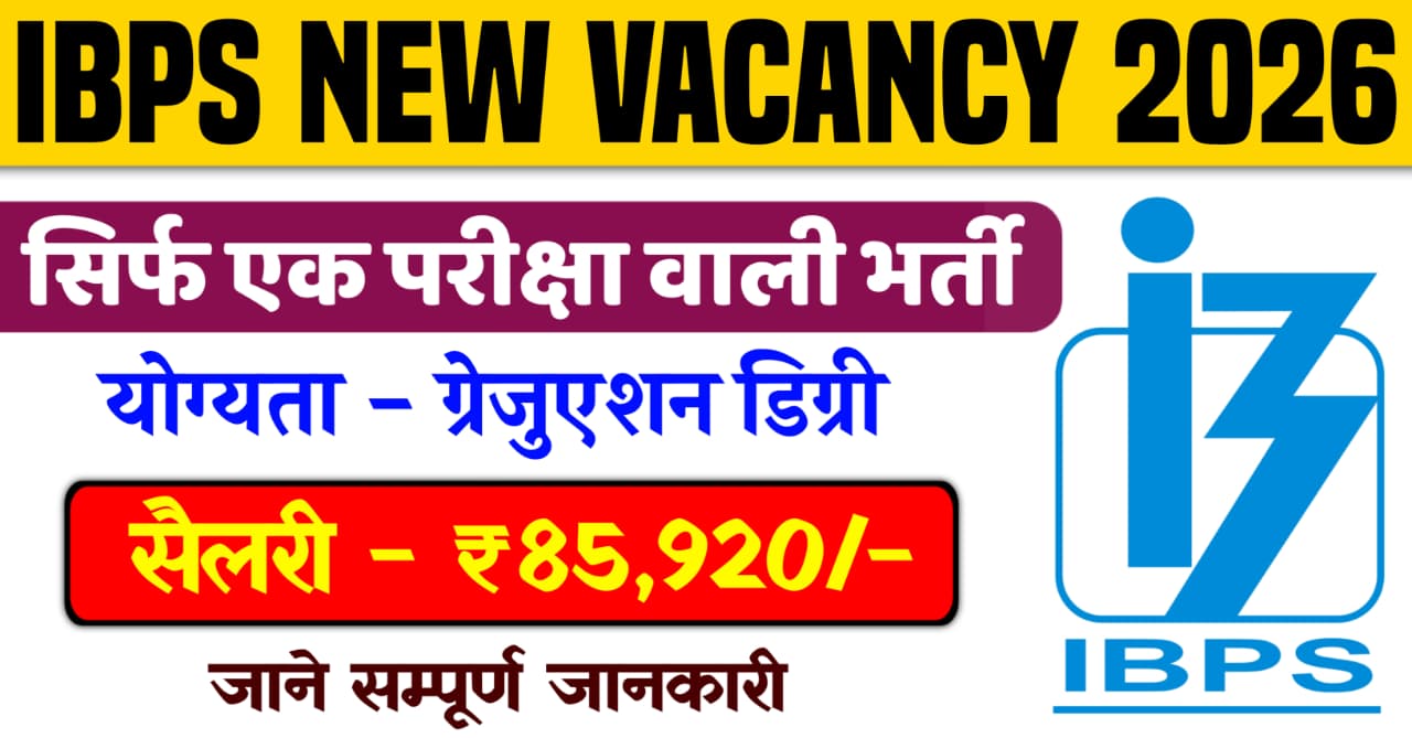 IBPS Vacancy 2026
